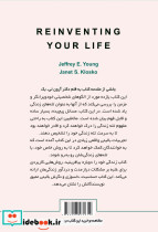 زندگی خود را دوباره بیافرینید نشر کاسپین دانش - تصویر 2