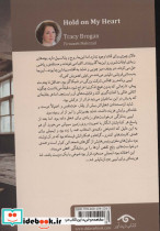 در قلبم جای داری - تصویر 2