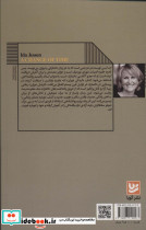 گردش دوران - تصویر 2