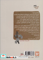درخت ها عروس می شوند - تصویر 2