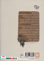 من دلم کبوتر است  - تصویر 2