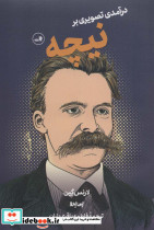درآمدی تصویری بر نیچه