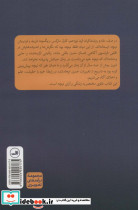 درآمدی تصویری بر نیچه - تصویر 2