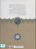 لغت فرس نشر سخن - تصویر 2