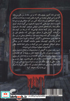 زادگاه افسانه های مرگ - تصویر 2