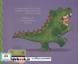 چرا من نمی توانم دایناسور باشم - تصویر 2