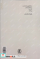 از صمیم قلب دفتر شعر - تصویر 2