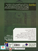 کتاب فروشی نیست در جهان - تصویر 2