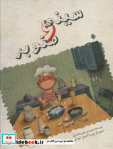 سینین و صنوبر گلاسه