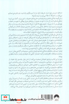 فرندز دوستان و عاشقان نشر میلکان - تصویر 2