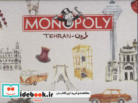 بسته بازی کارتی مونوپولی طهرون