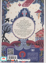 سه خواهر طلسم خوانوادگی و یک ذره جادو - تصویر 2