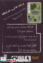 بسته بازی کارتی مرگ در 4 جولای پرونده شرلوک 2 - تصویر 2