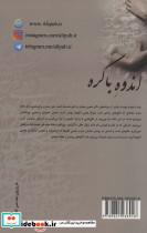 اندوه باکره - تصویر 2