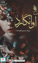 آوانگارد