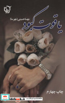 یاقوت کبود نشر علی