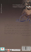 یاقوت کبود نشر علی - تصویر 2