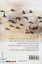 فصل توت 3جلدی - تصویر 2