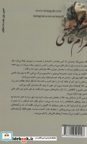 مرام عاشقی - تصویر 2
