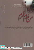 من غلام قمرم - تصویر 2