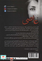 عاصی نشر علی - تصویر 2