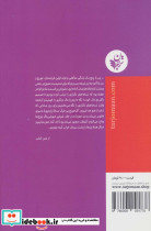 اعترافات یک کتاب خوان معمولی - تصویر 2