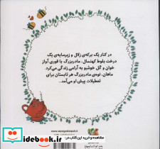 قوری ای که آوازش را گم کرده بود - تصویر 2