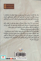 تبعید به سرزمین کتاب ها - تصویر 2