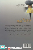 خیابان یک طرفه - تصویر 2