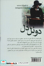 دوئل دل - تصویر 2