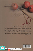 انار - تصویر 2