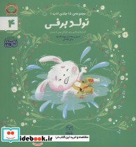 تولد برفی نشر یارمانا