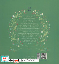 تولد برفی نشر یارمانا - تصویر 2