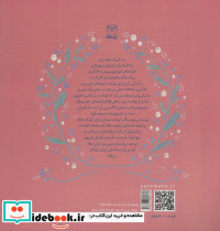 دوست تازه - تصویر 2