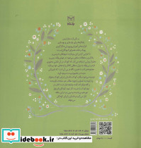 خرگوش کوچولو و آهوی دوره گرد - تصویر 2