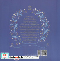 خرگوش کوچولوی حواس پرت - تصویر 2