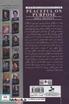 سرشار از آرامش - تصویر 2