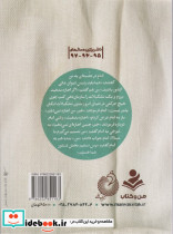 عبای سوخته برگ هایی از زندگی شهید آیت الله سیدمحمد حسینی بهشتی - تصویر 2