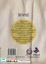 تنها در محراب - تصویر 2