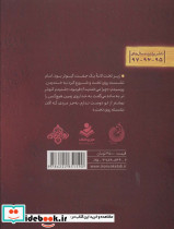 آفتاب در محاق - تصویر 2