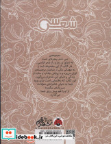 سی شعر مولانا - تصویر 2