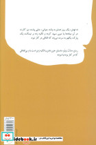 خاک زوهر یا وقت چیدن گیس ها - تصویر 2