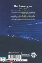 مقصد انهدام - تصویر 2