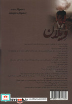 ویلان - تصویر 2