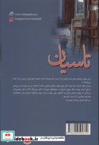 تاسیان نشر آرینا - تصویر 2