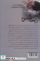 رایحه ممنوع - تصویر 2