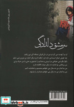 سرمشق دلدادگی - تصویر 2