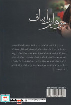موهایم را بباف - تصویر 2
