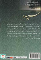 سپیده نشر علی - تصویر 2