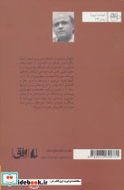 پاگرد نشر افق - تصویر 2